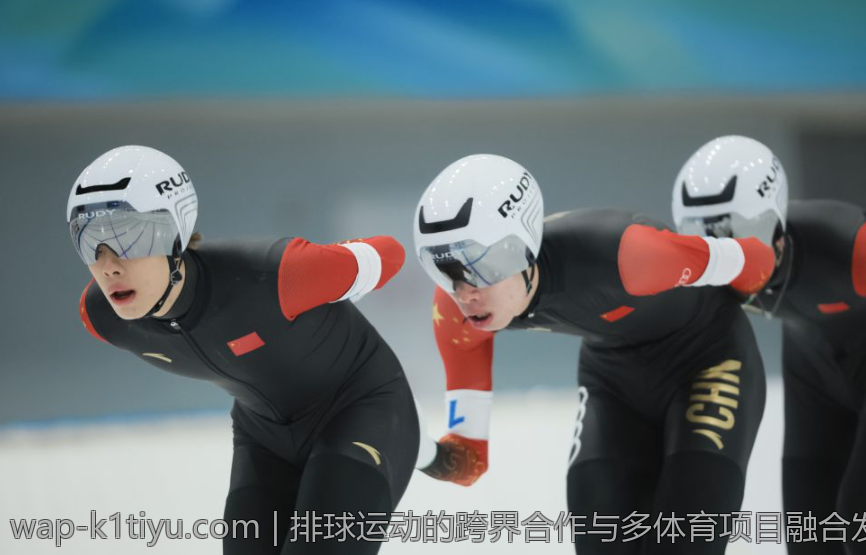 排球运动的跨界合作与多体育项目融合发展