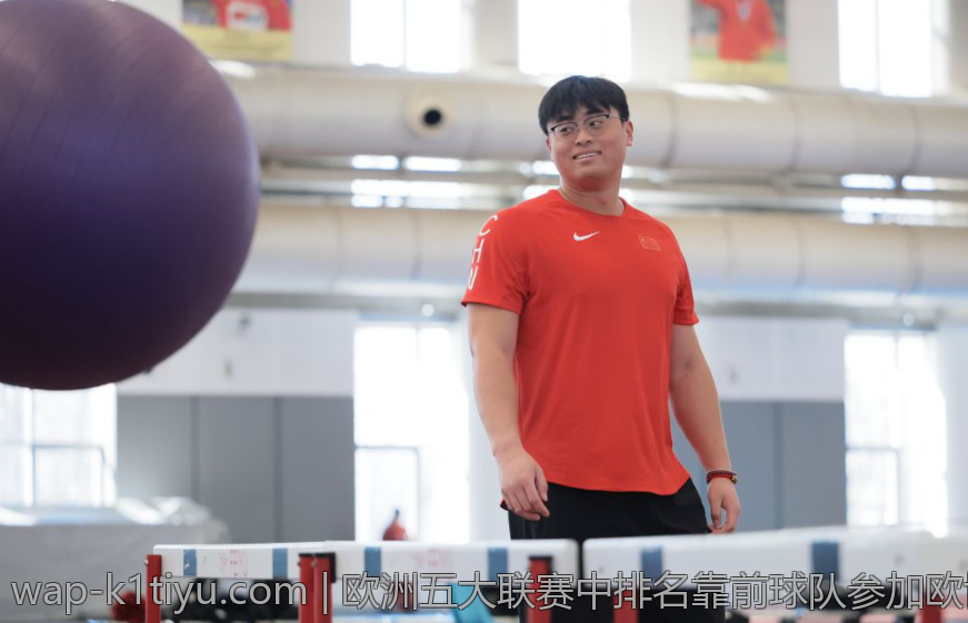 欧洲五大联赛中排名靠前球队参加欧协联的情况分析