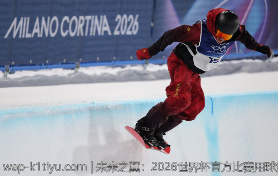 未来之翼：2026世界杯官方比赛用球深度揭秘