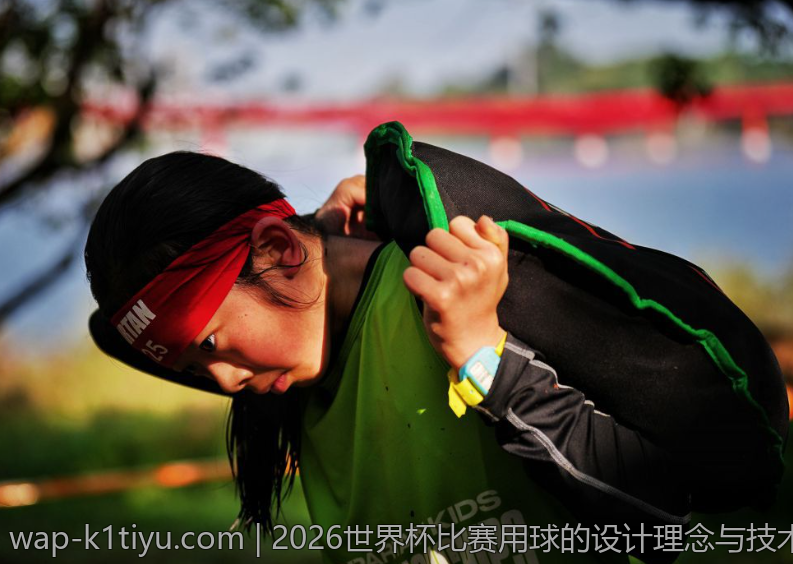 2026世界杯比赛用球的设计理念与技术特点