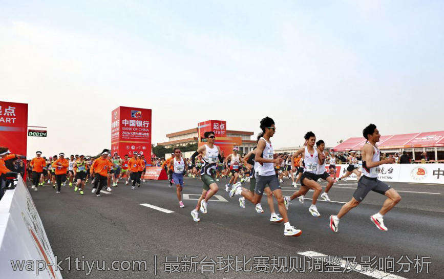 最新台球比赛规则调整及影响分析