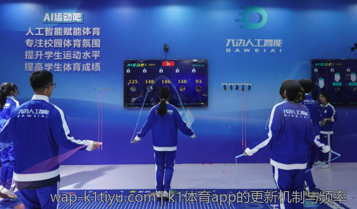 k1体育app的更新机制与频率