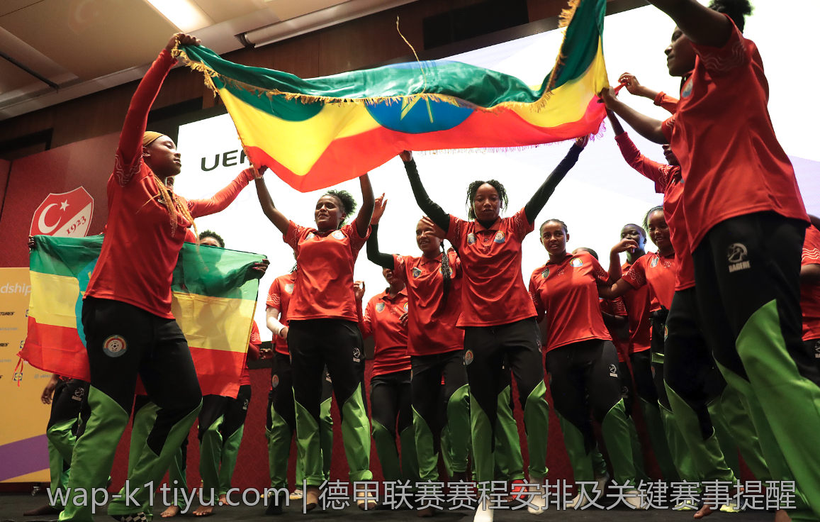 德甲联赛赛程安排及关键赛事提醒